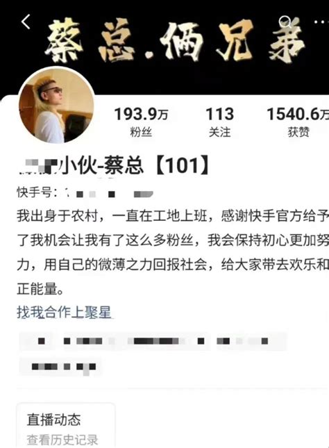 怒江网红蔡金发|“百万网红”账号涉黄被封！